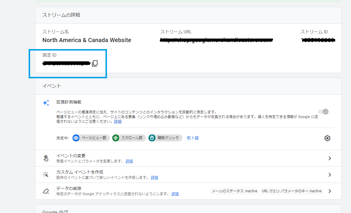 GA4の測定IDを確認する手順 (2)