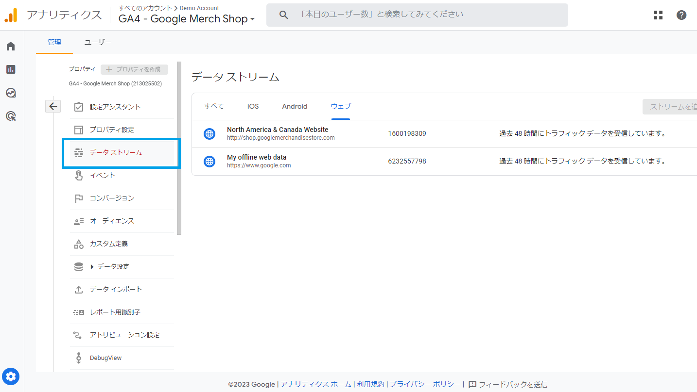 除外する参照リスト設定を行う (1)