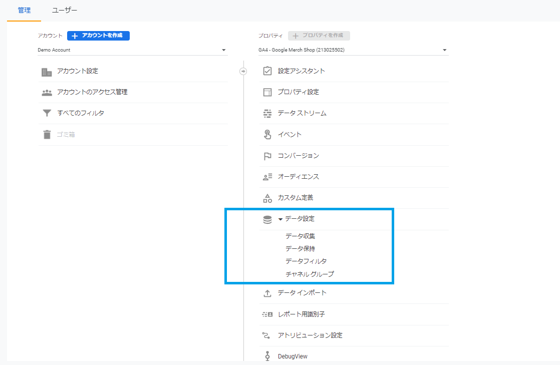 データの保持期間を14ヶ月にする (1)