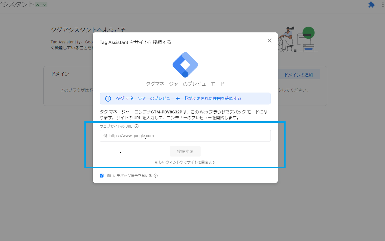 サイトにトラッキングコードを設置する手段 (13)