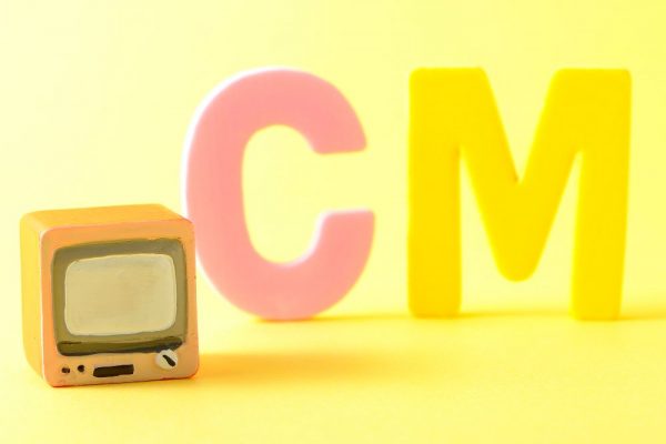テレビとCMのブロック